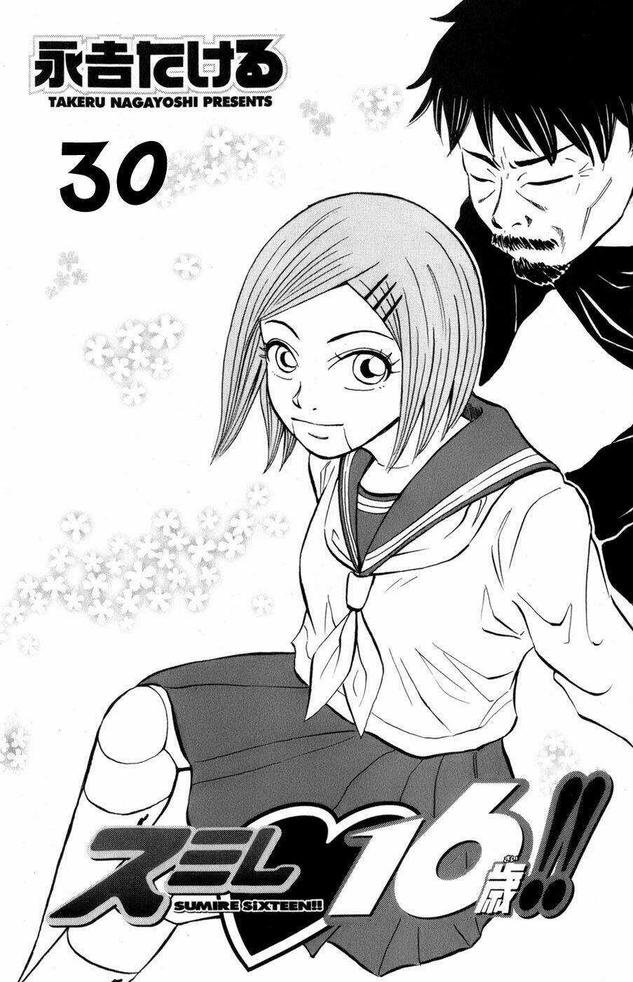 Sumire 16 Sai !! - Chapter 30 - Trang 1