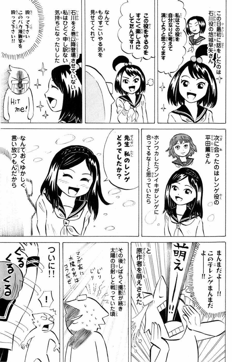 Sumire 16 Sai !! - Chapter 42 - Trang 23