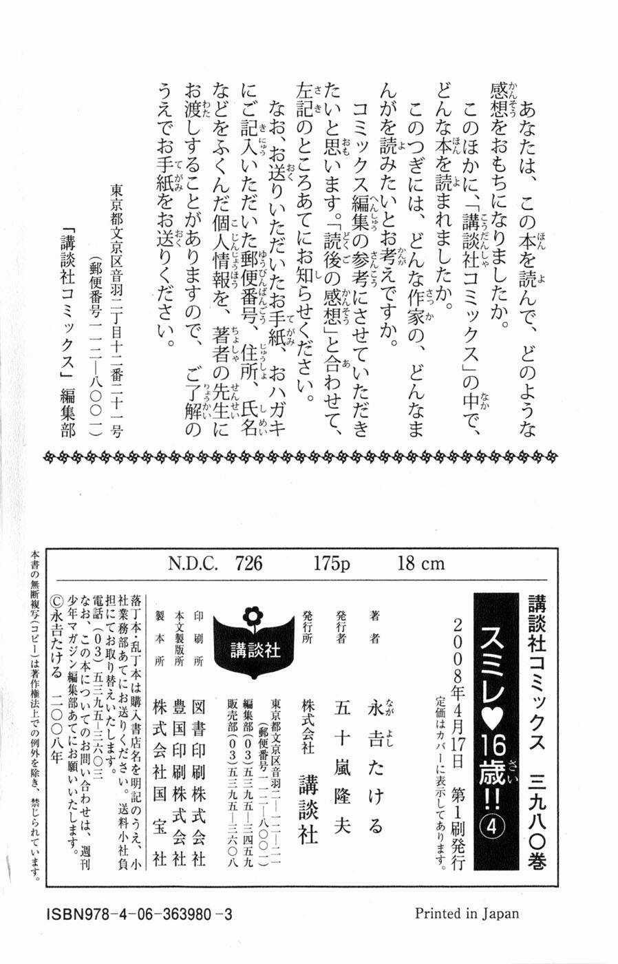 Sumire 16 Sai !! - Chapter 42 - Trang 28