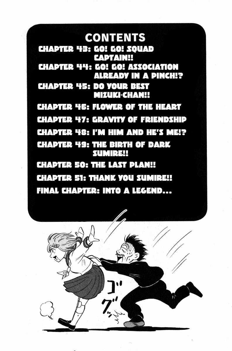 Sumire 16 Sai !! - Chapter 43 - Trang 5