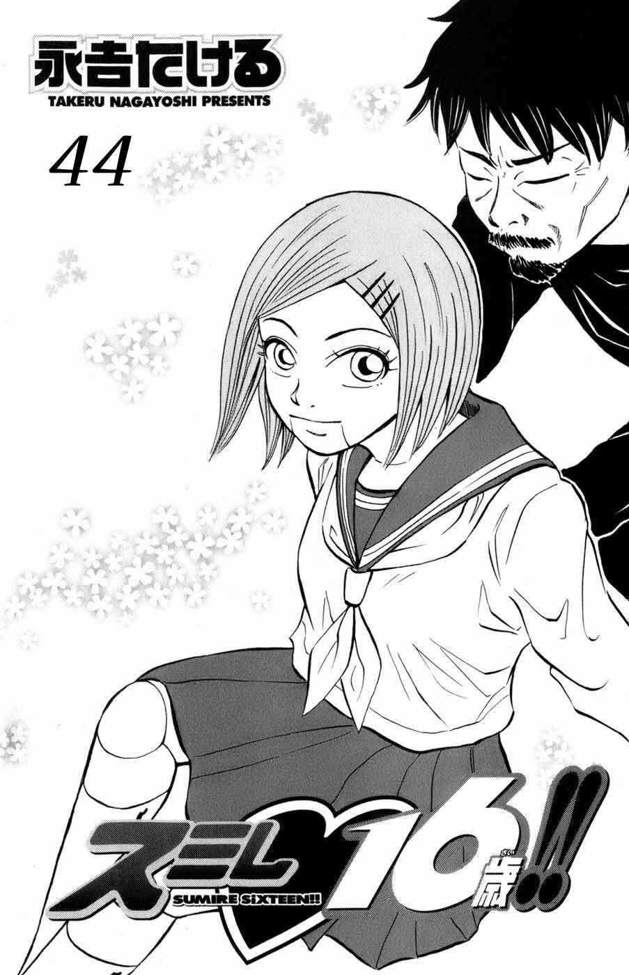 Sumire 16 Sai !! - Chapter 44 - Trang 2