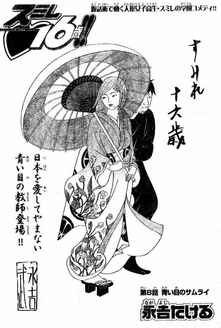 Sumire 16 Sai !! - Chapter 8 - Trang 3