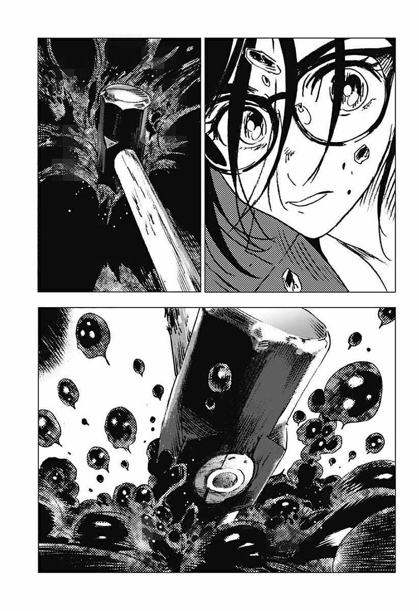 Summer Time Render - Chapter 106 - Trang 4