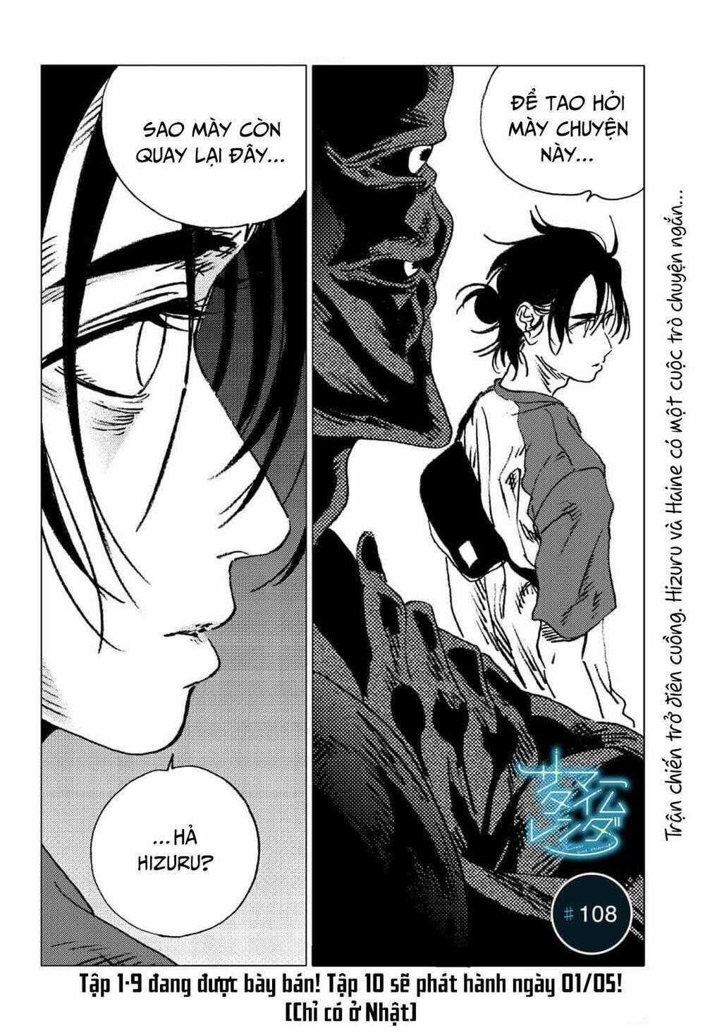 Summer Time Render - Chapter 108 - Trang 2