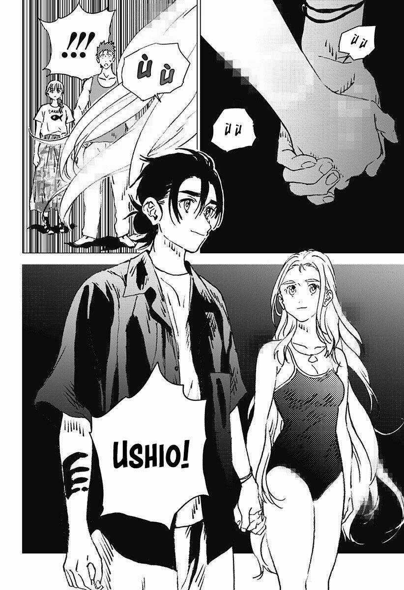 Summer Time Render - Chapter 120 - Trang 11