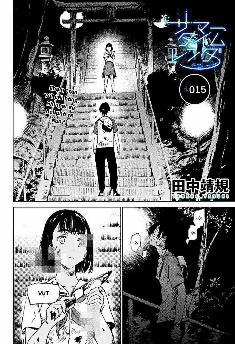 Summer Time Render - Chapter 15 - Trang 3