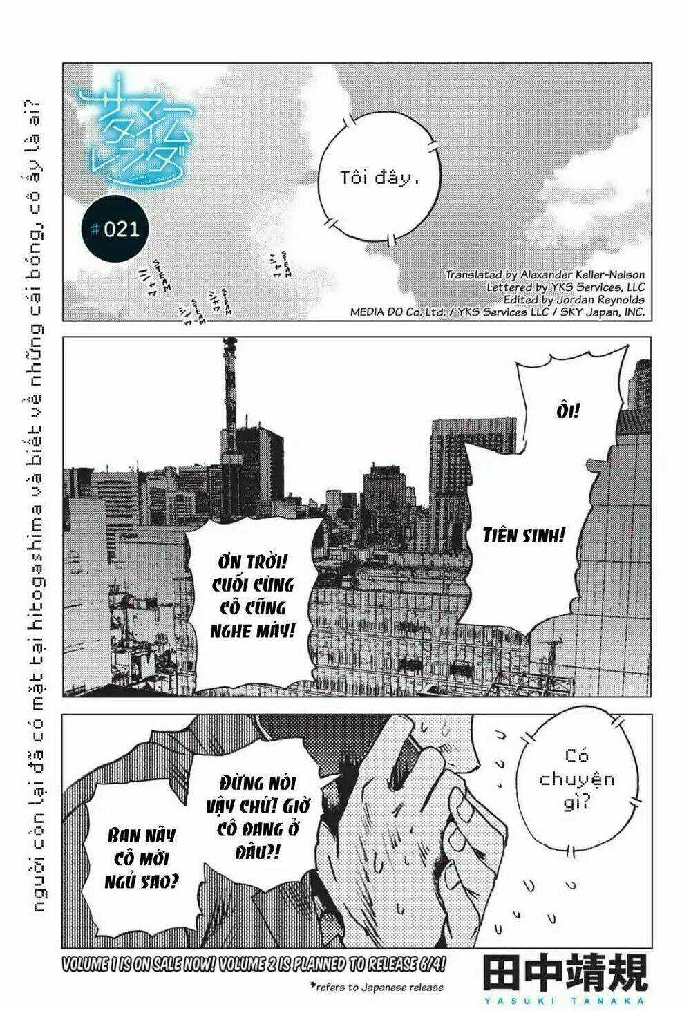 Summer Time Render - Chapter 21 - Trang 3