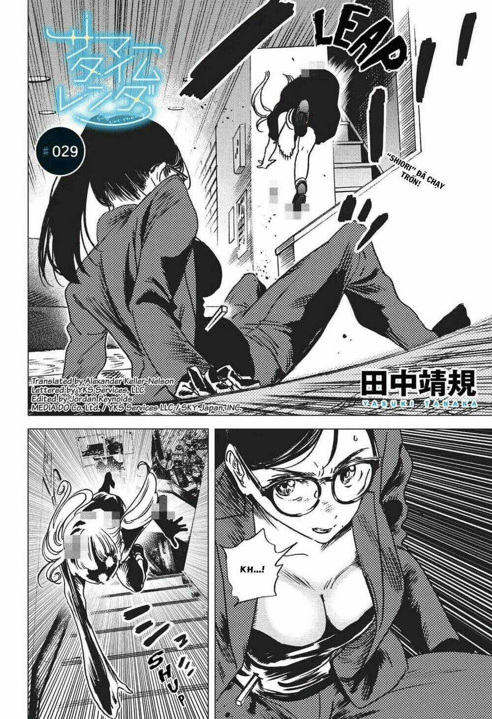 Summer Time Render - Chapter 29 - Trang 3