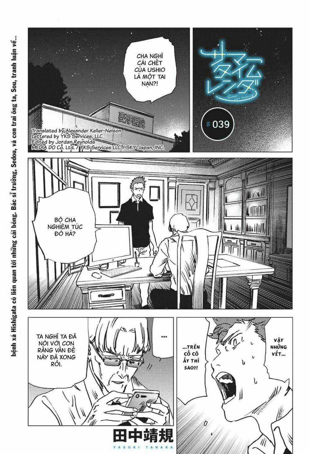 Summer Time Render - Chapter 39 - Trang 3