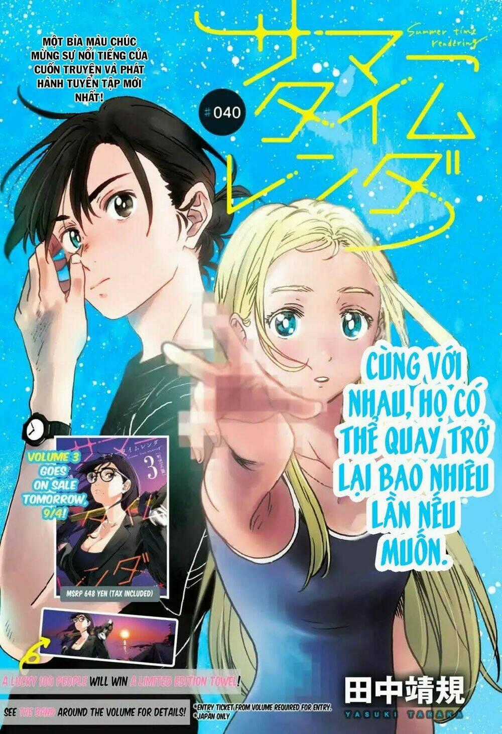 Summer Time Render - Chapter 40 - Trang 2