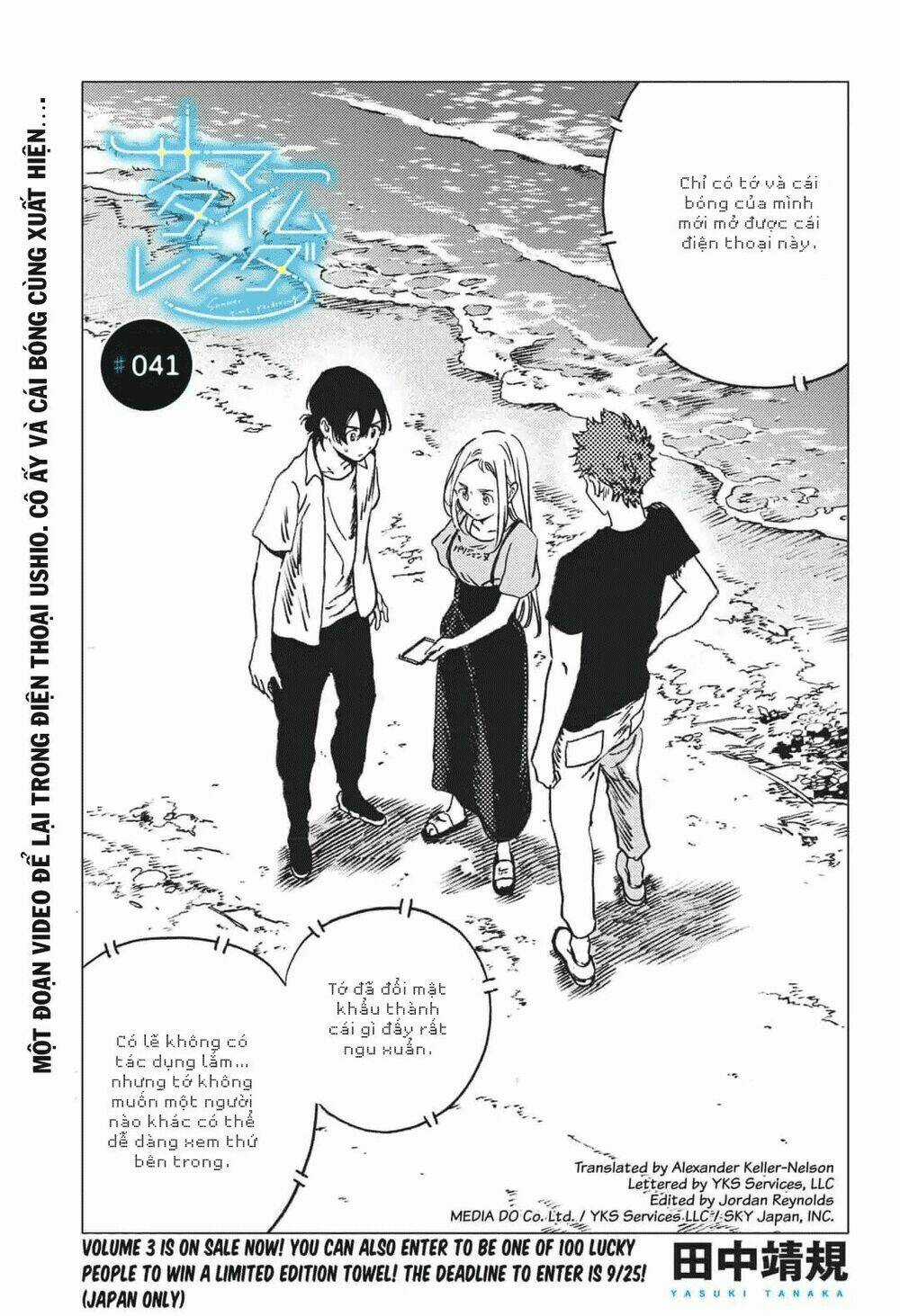 Summer Time Render - Chapter 41 - Trang 3