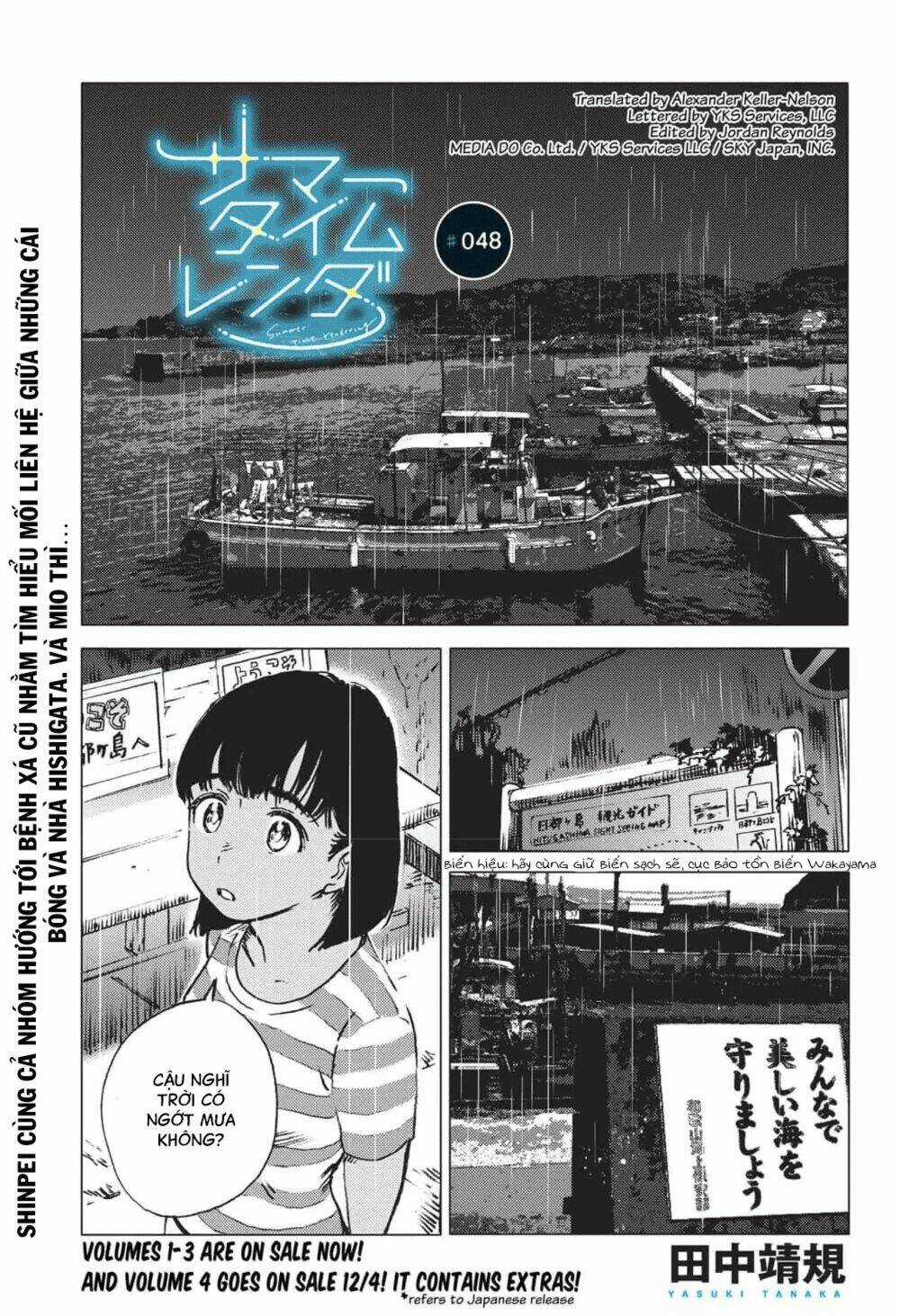 Summer Time Render - Chapter 48 - Trang 3