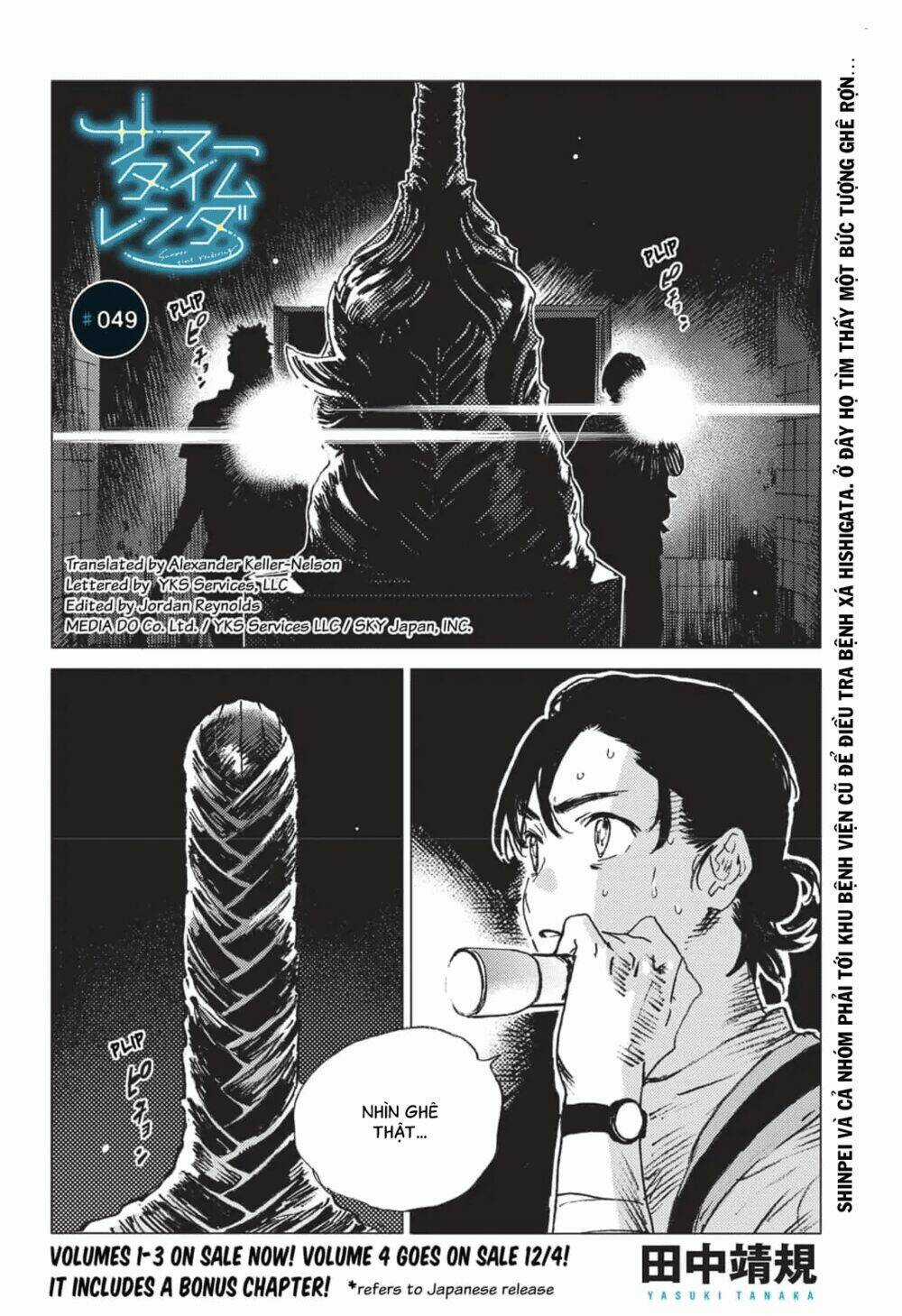 Summer Time Render - Chapter 49 - Trang 3