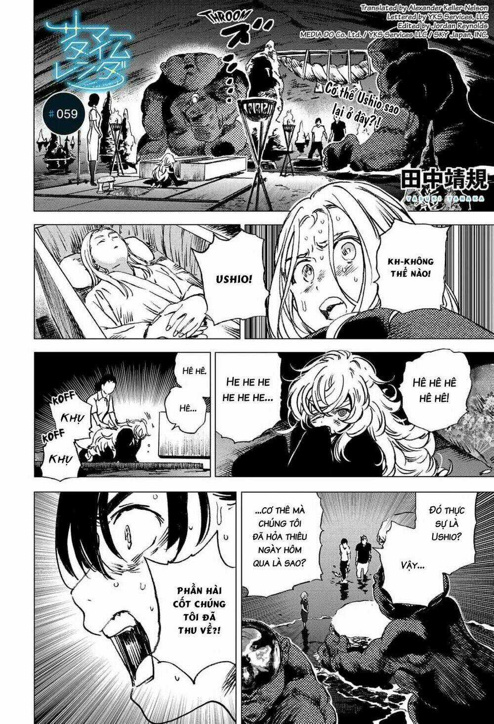 Summer Time Render - Chapter 59 - Trang 3