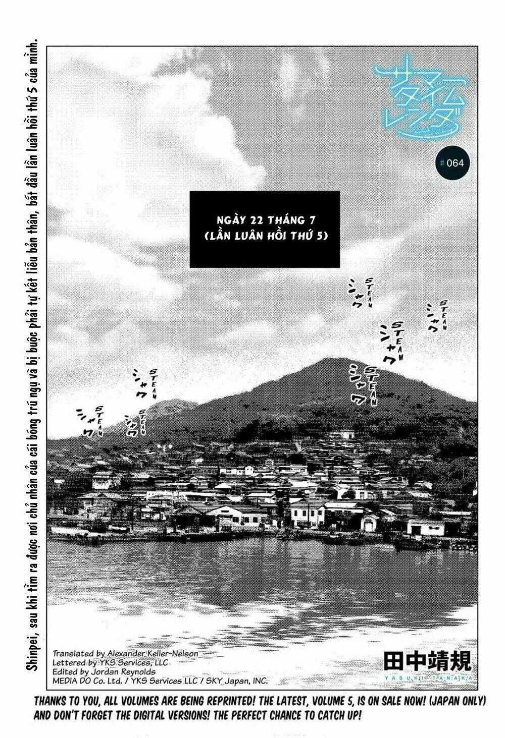 Summer Time Render - Chapter 64 - Trang 2