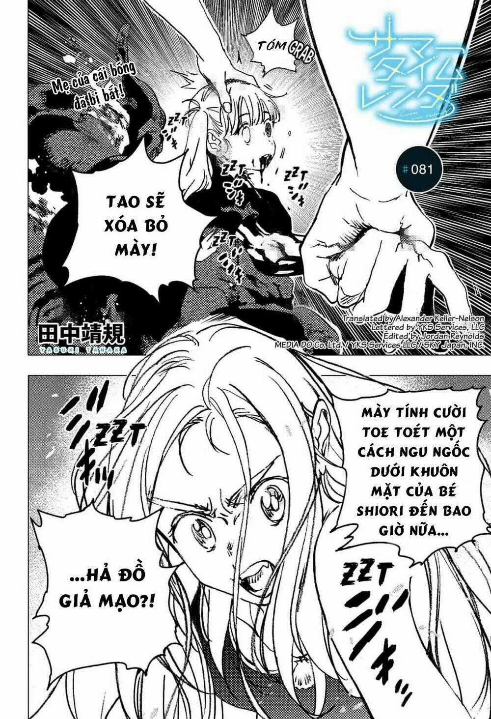 Summer Time Render - Chapter 81 - Trang 2