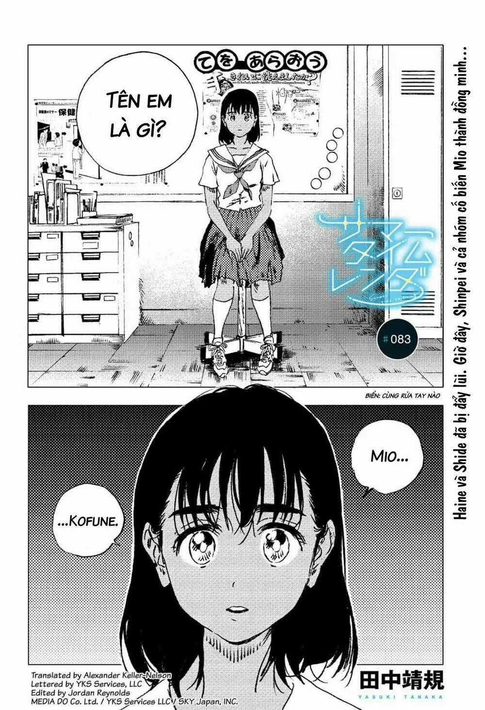 Summer Time Render - Chapter 83 - Trang 2