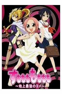 Đọc truyện Sumomomo Momomo