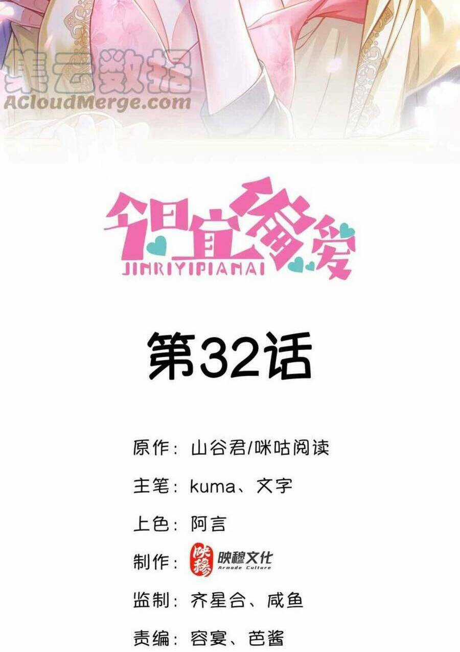 Sủng Em Đến Tận Trời - Chapter 31 - Trang 3