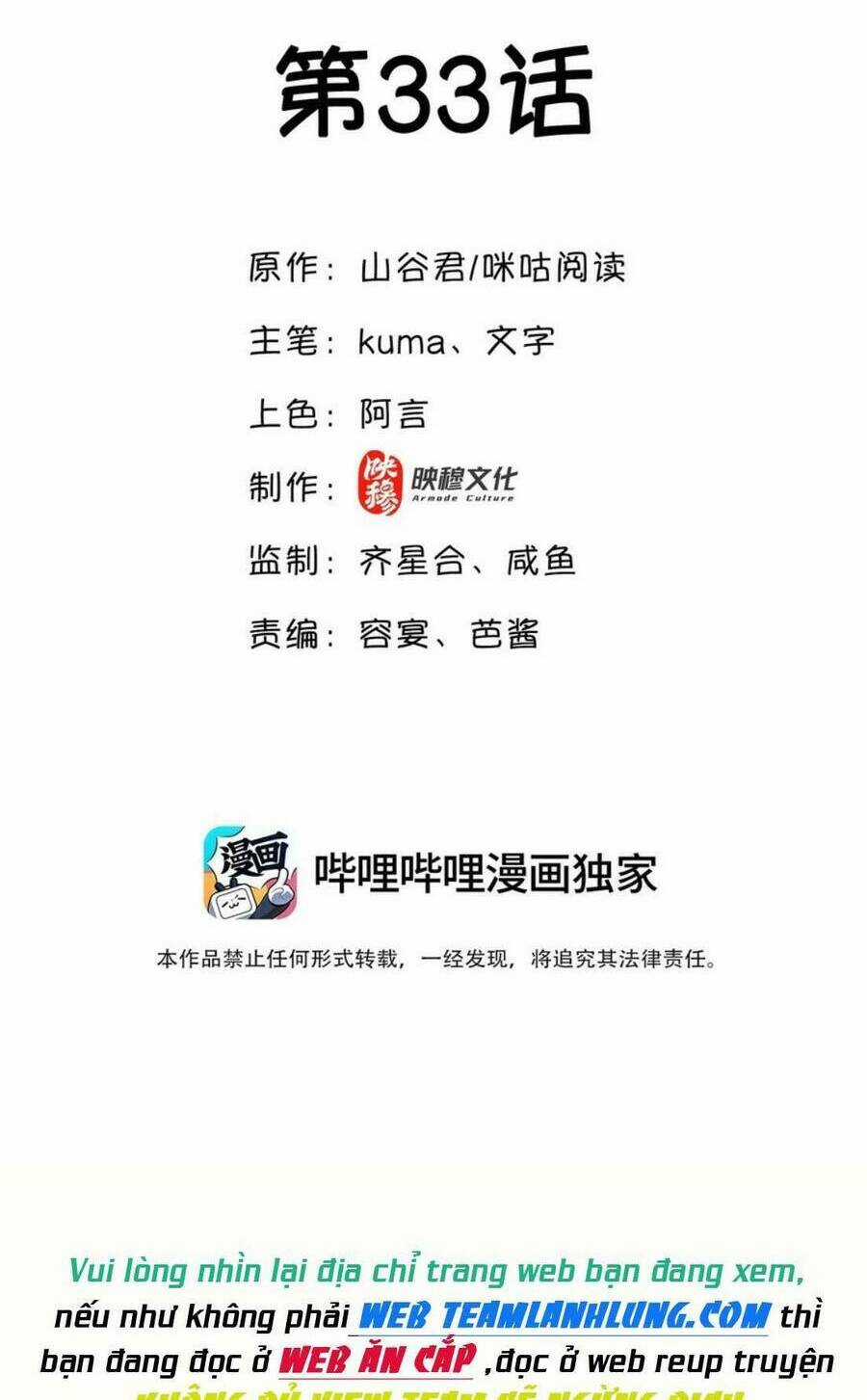 Sủng Em Đến Tận Trời - Chapter 32 - Trang 3