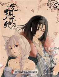 Đọc truyện Sủng Hồ Thành Phi