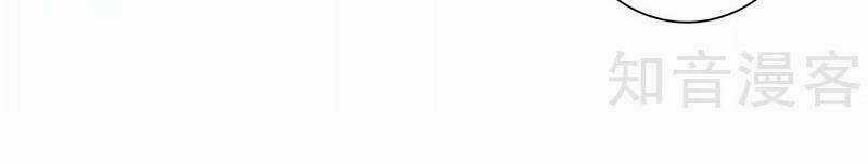 Sủng Hôn Lai Tập - Chapter 25 - Trang 9