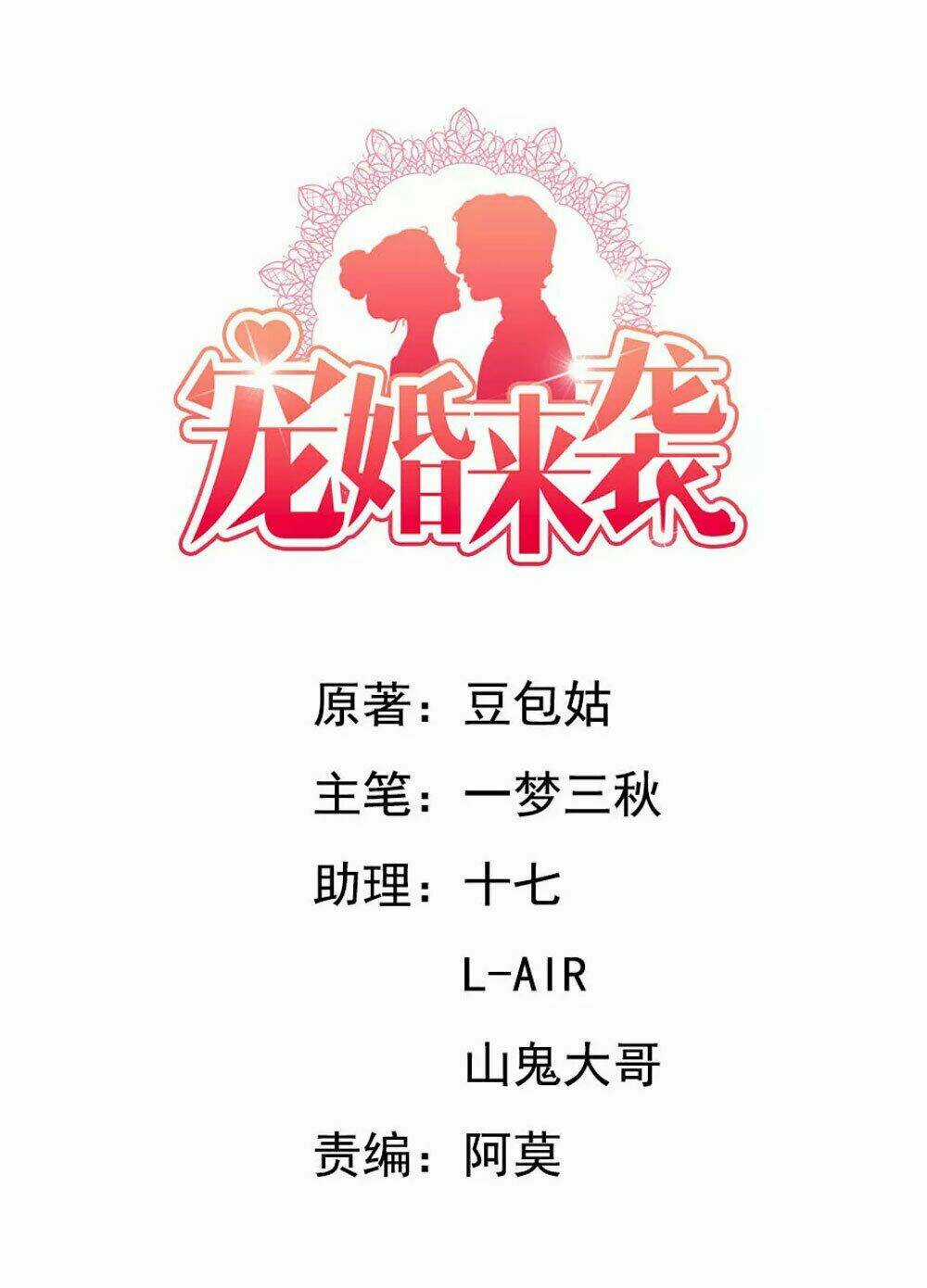 Sủng Hôn Lai Tập - Chapter 28 - Trang 1