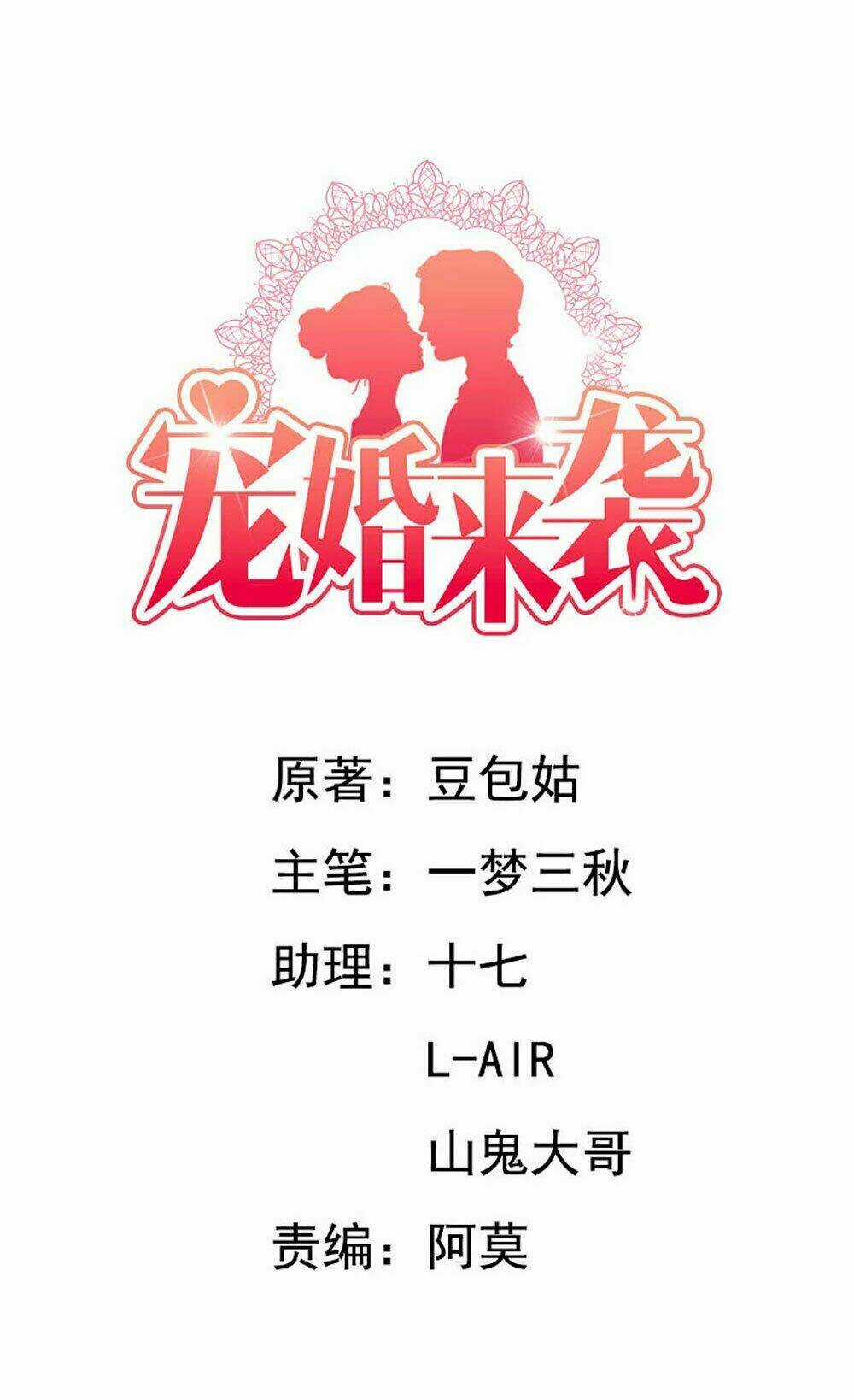 Sủng Hôn Lai Tập - Chapter 31 - Trang 4