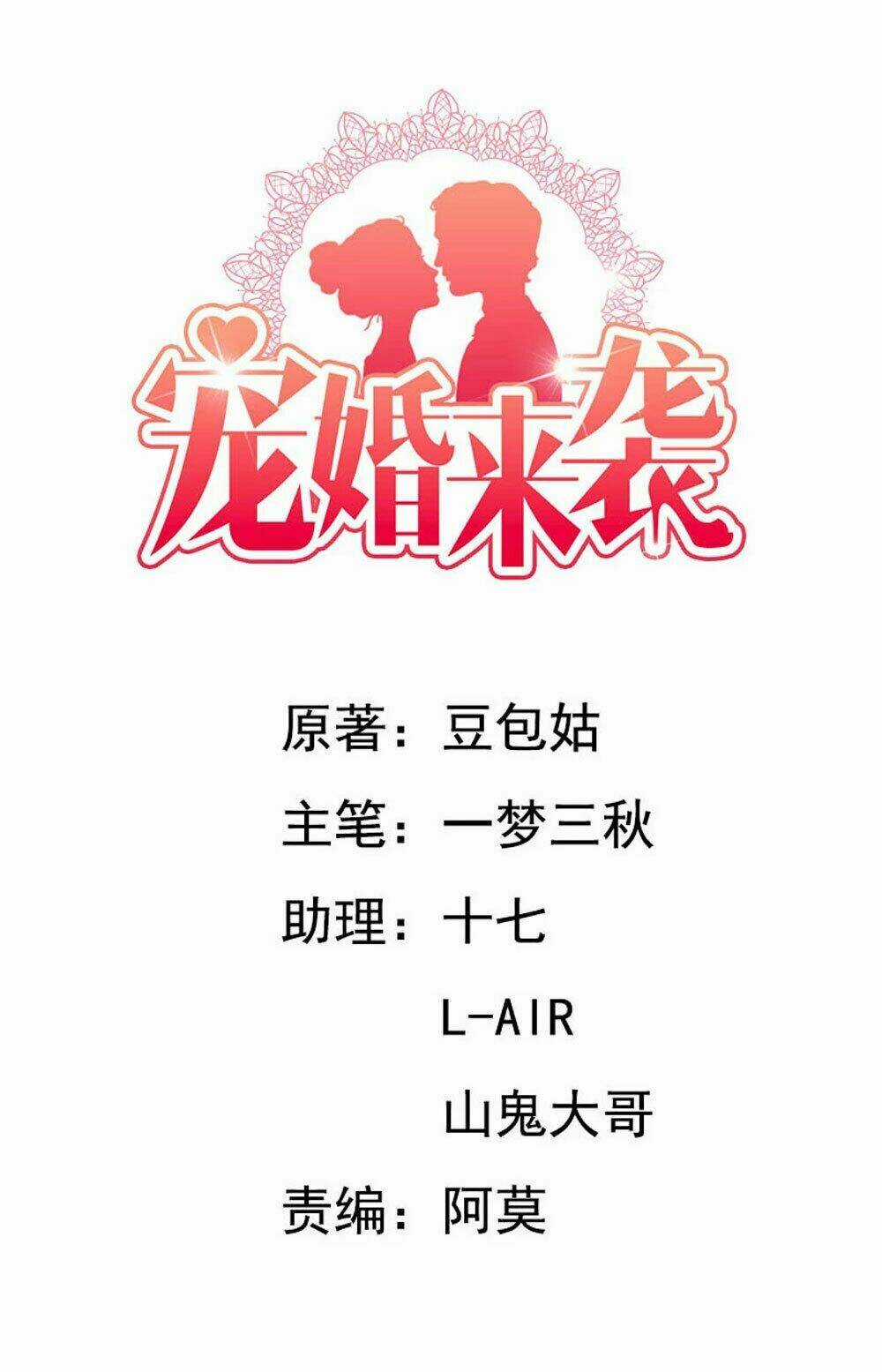 Sủng Hôn Lai Tập - Chapter 37 - Trang 2