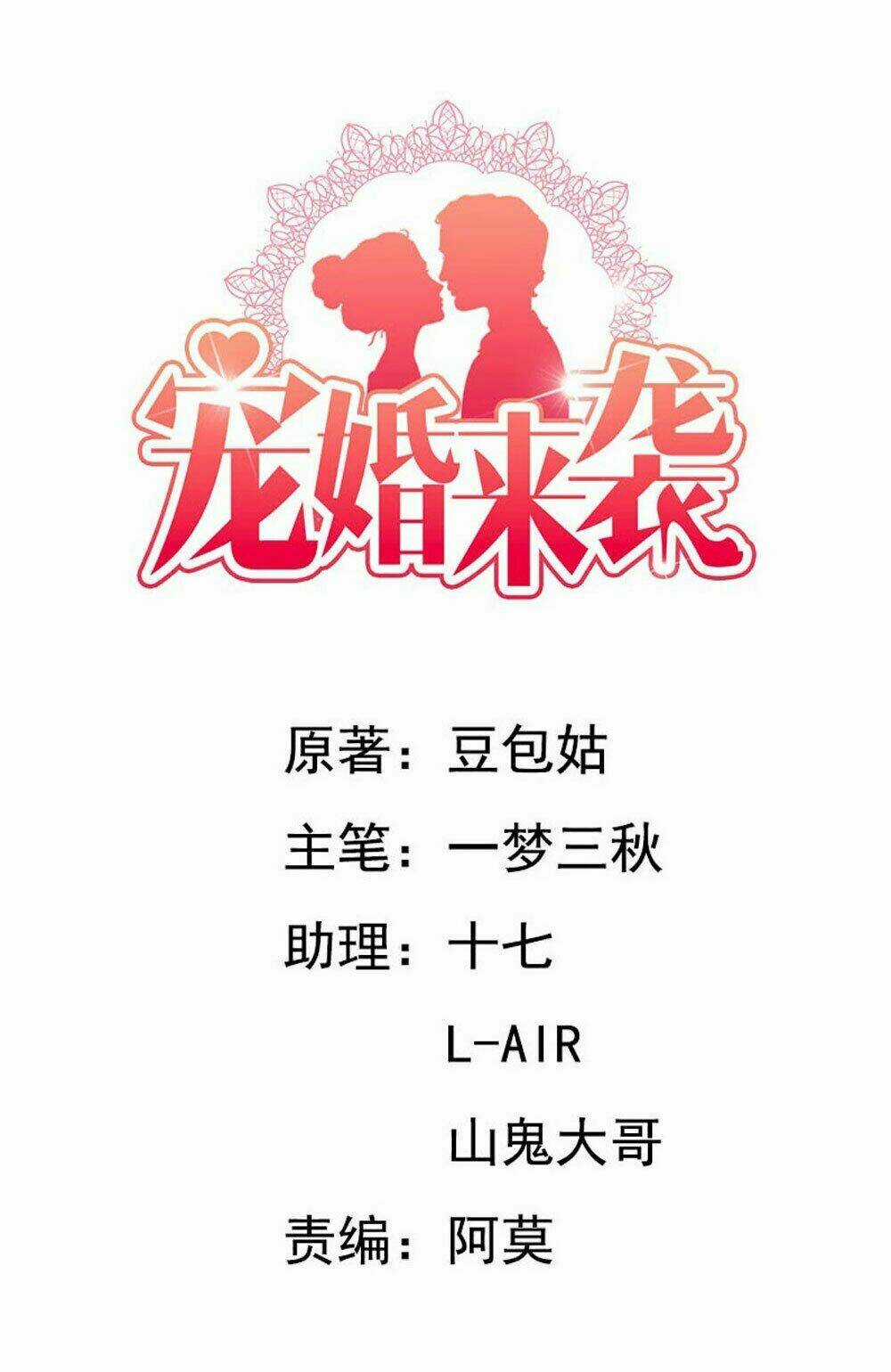 Sủng Hôn Lai Tập - Chapter 38 - Trang 2