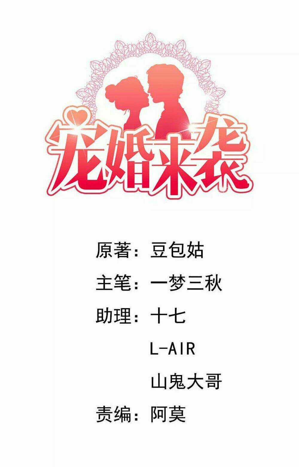 Sủng Hôn Lai Tập - Chapter 39 - Trang 2