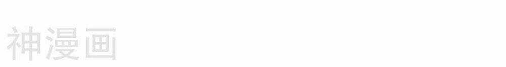 Sủng Hôn Lai Tập - Chapter 68 - Trang 3