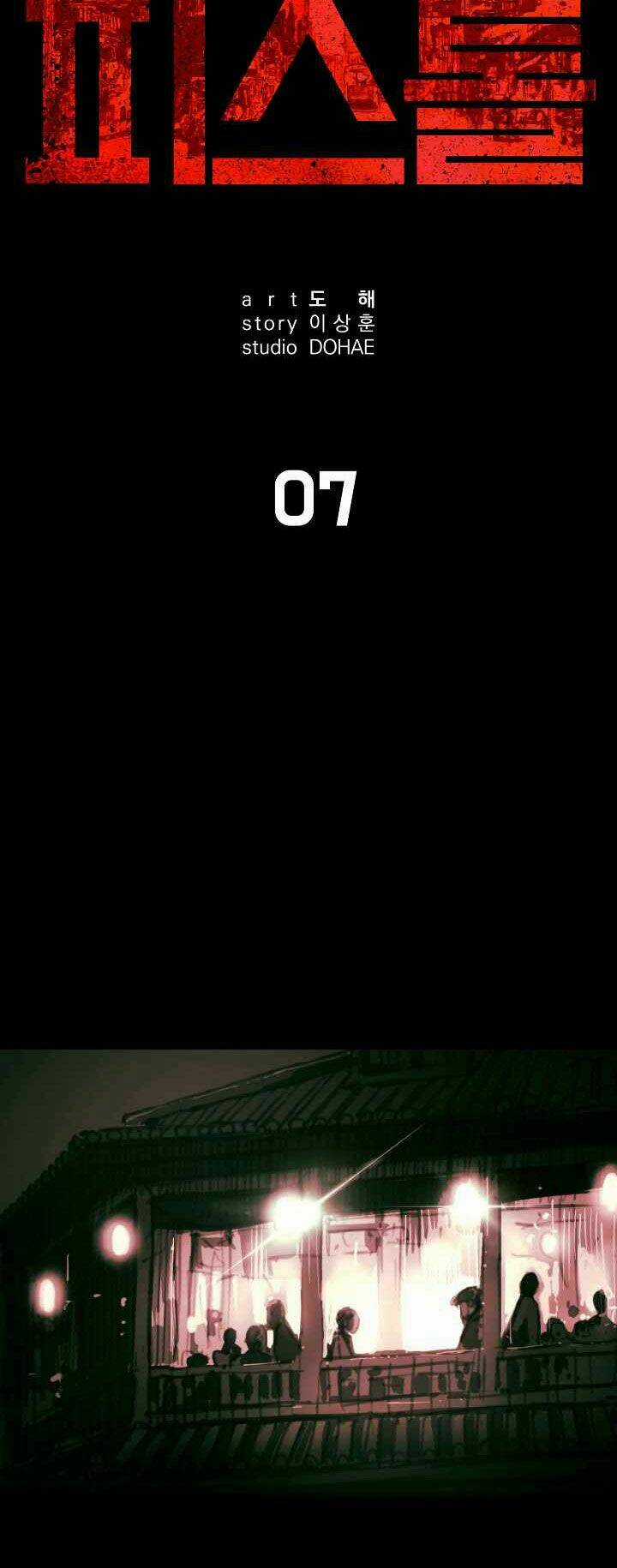 Súng Lục Vô Tâm - Chapter 7 - Trang 8