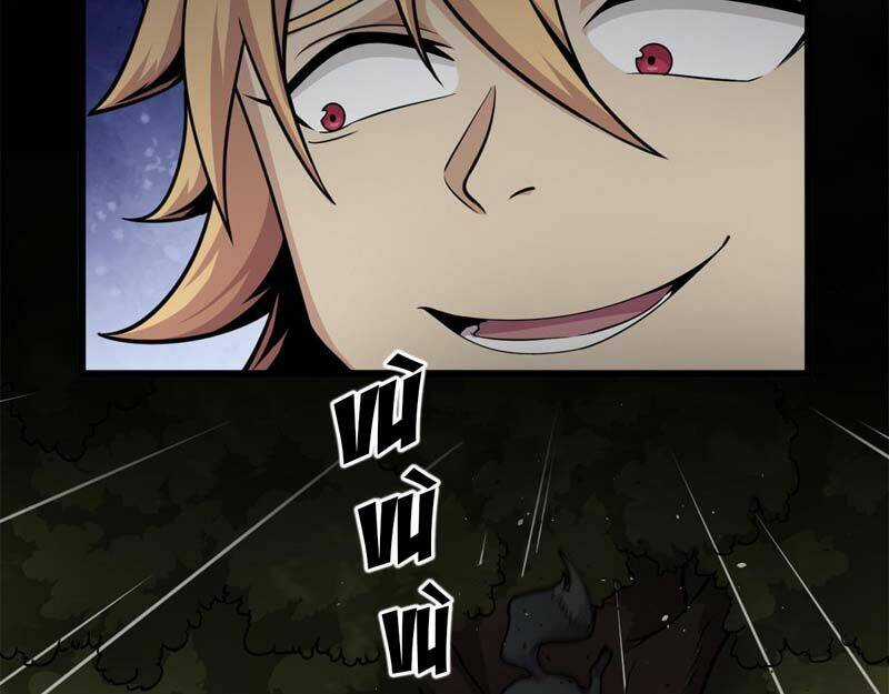 Sủng Mị - Chapter 11 - Trang 18