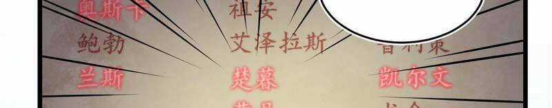 Sủng Mị - Chapter 32 - Trang 4