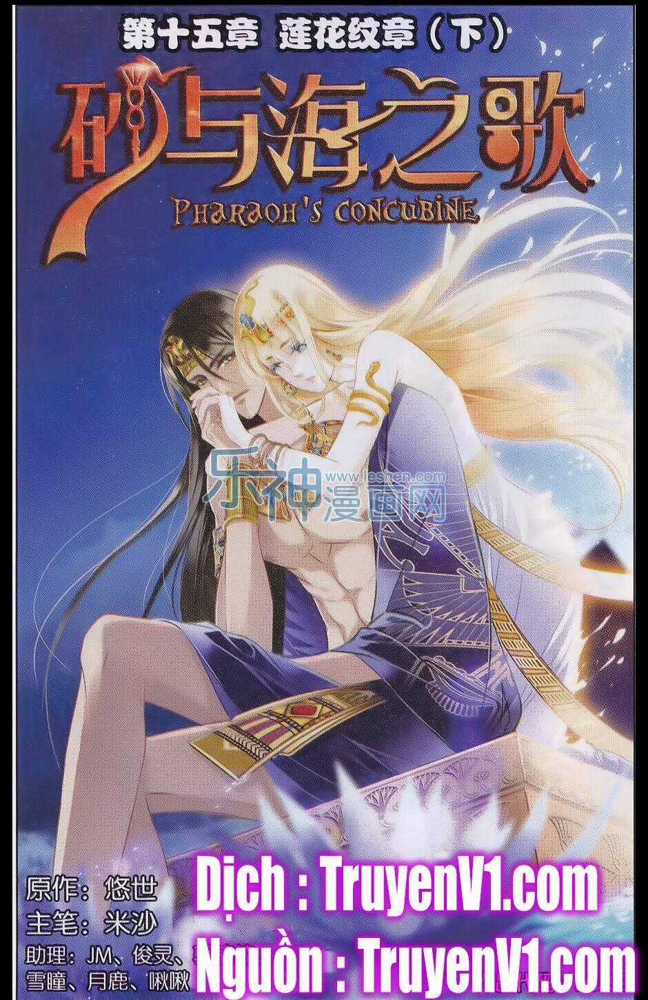 Sủng Phi Của Pharaoh - Chapter 16 - Trang 1