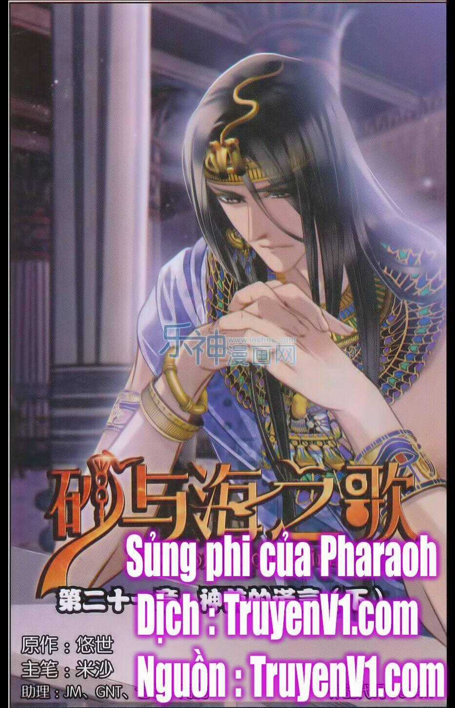 Sủng Phi Của Pharaoh - Chapter 22 - Trang 1
