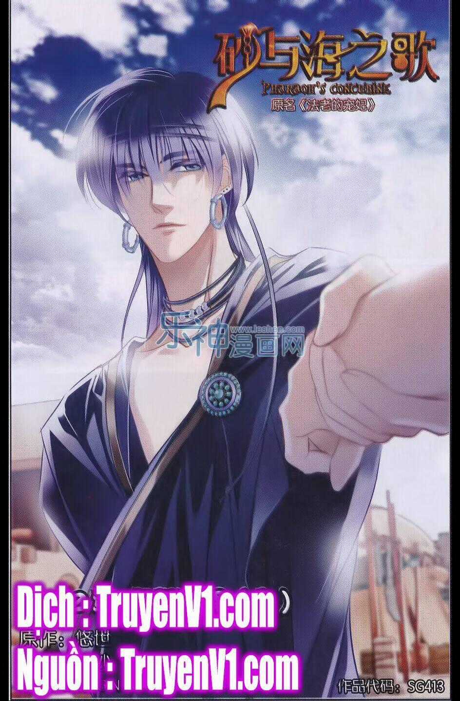 Sủng Phi Của Pharaoh - Chapter 23 - Trang 1