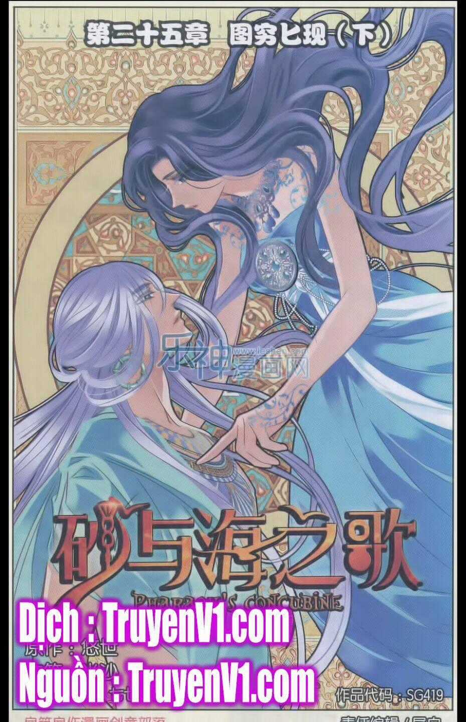 Sủng Phi Của Pharaoh - Chapter 26 - Trang 1