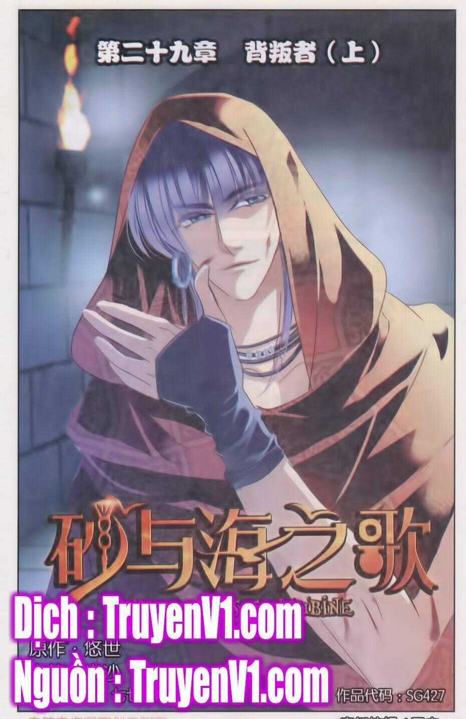 Sủng Phi Của Pharaoh - Chapter 30 - Trang 1