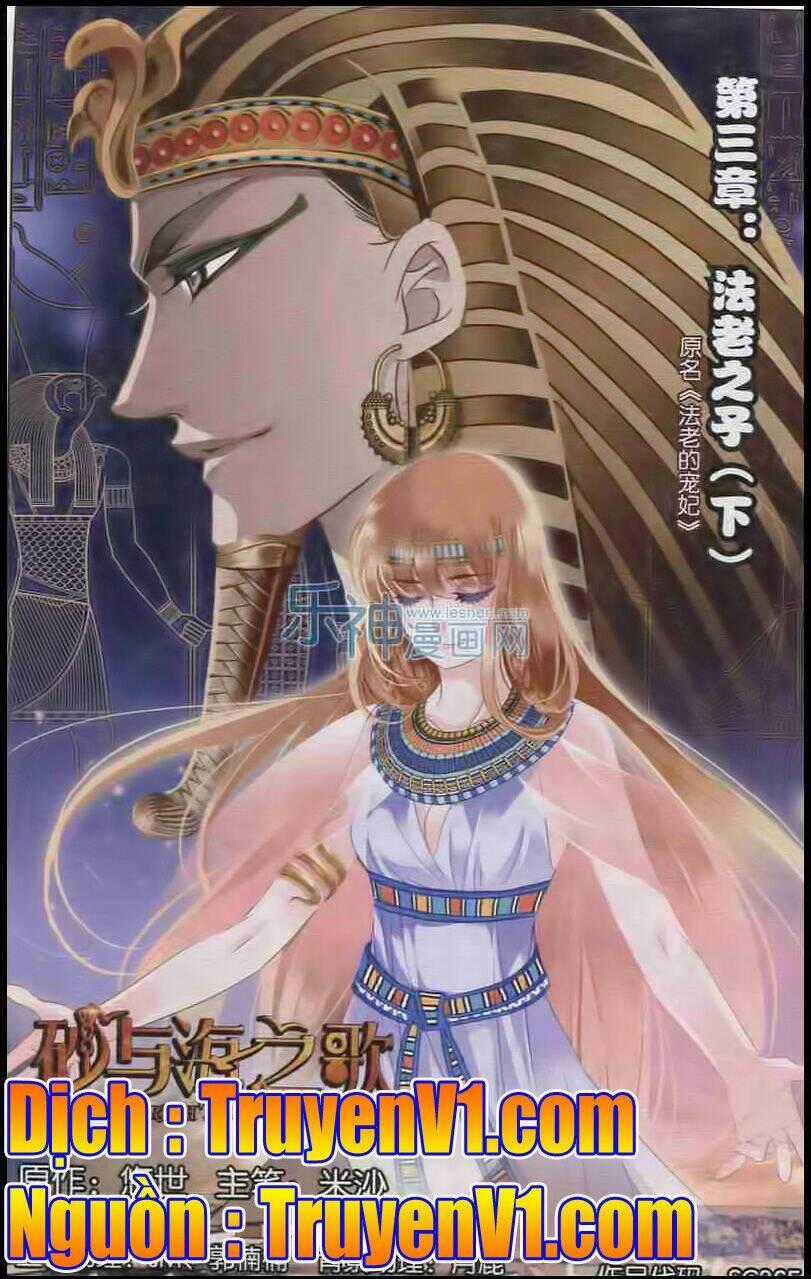 Sủng Phi Của Pharaoh - Chapter 4 - Trang 1