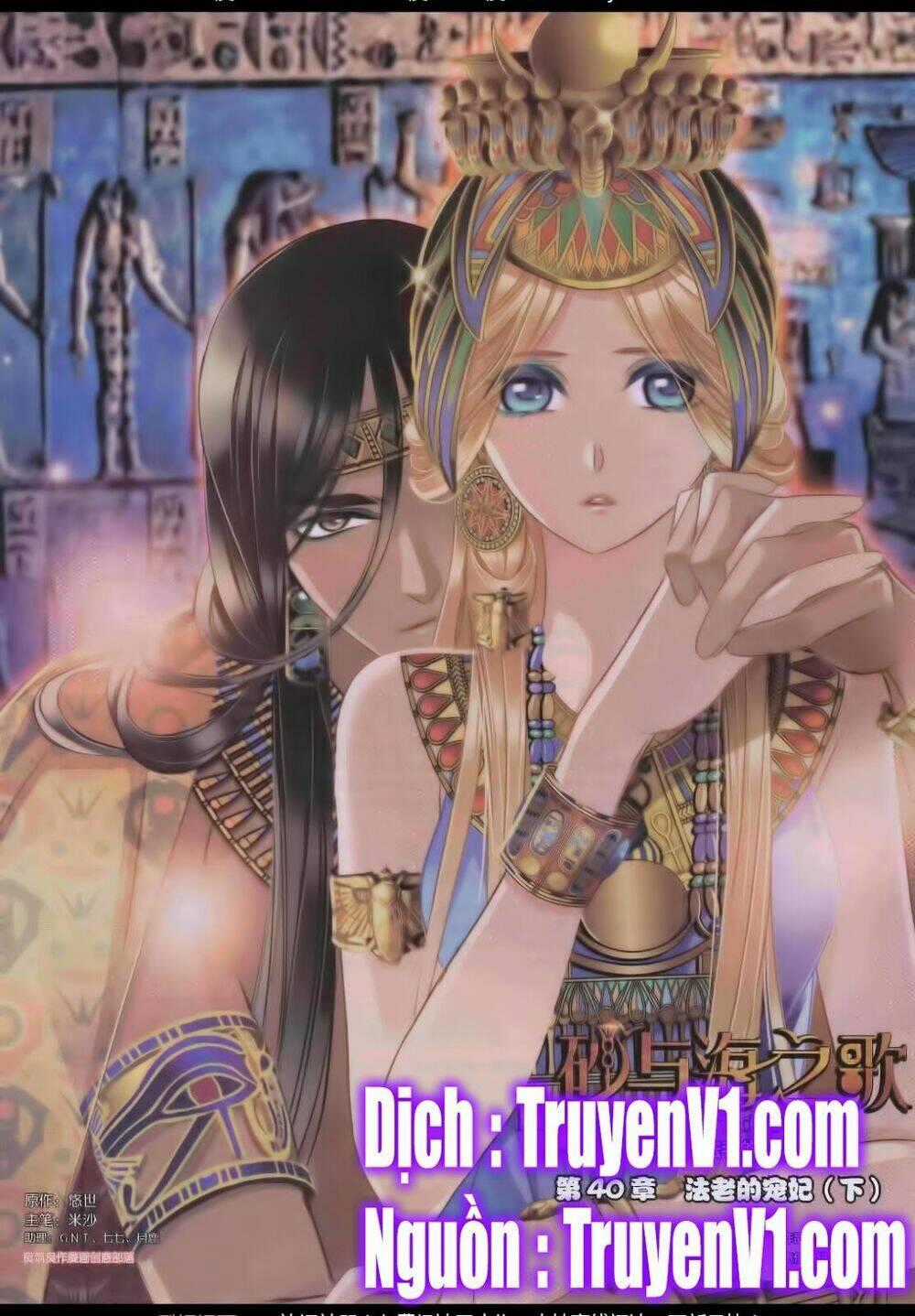 Sủng Phi Của Pharaoh - Chapter 41 - Trang 1