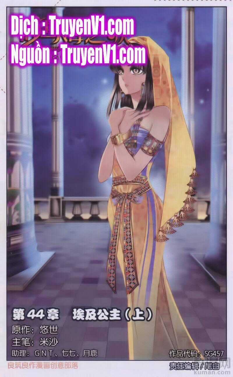 Sủng Phi Của Pharaoh - Chapter 45 - Trang 1
