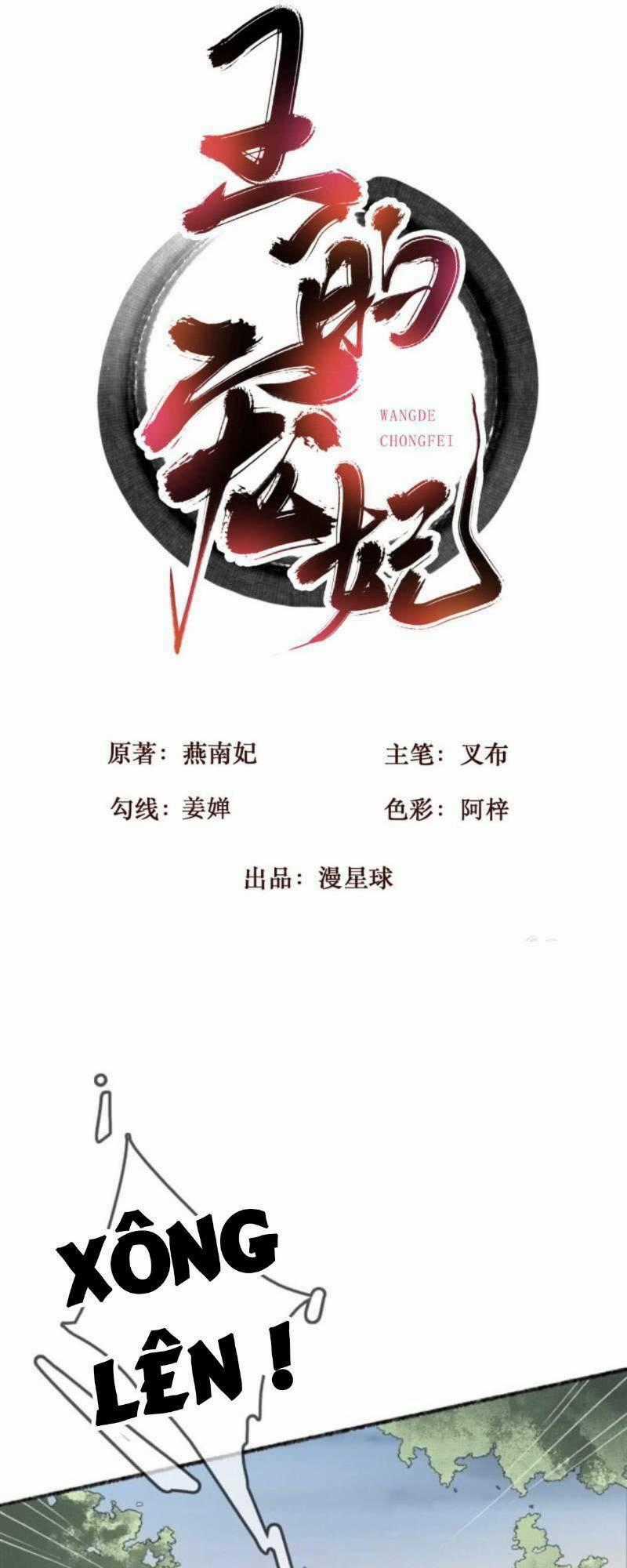 Sủng Phi Của Vương - Chapter 169 - Trang 1