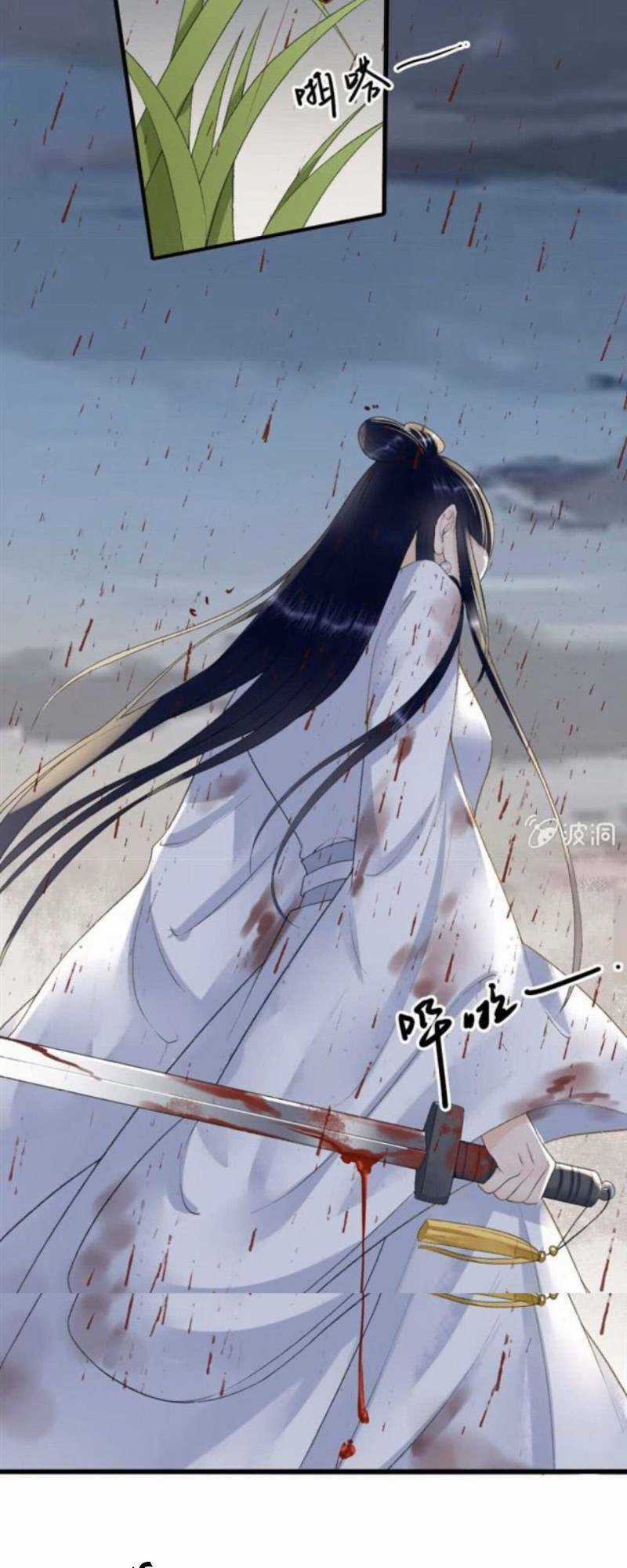 Sủng Phi Của Vương - Chapter 169 - Trang 7