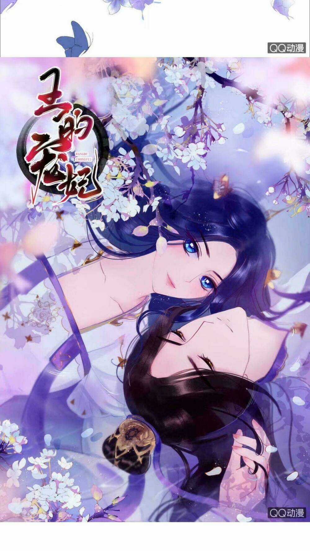 Sủng Phi Của Vương - Chapter 17 - Trang 1