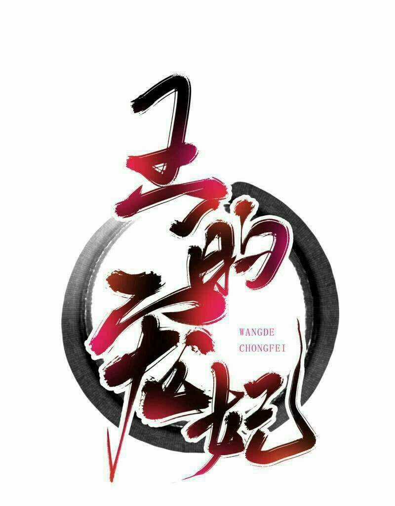 Sủng Phi Của Vương - Chapter 173 - Trang 1