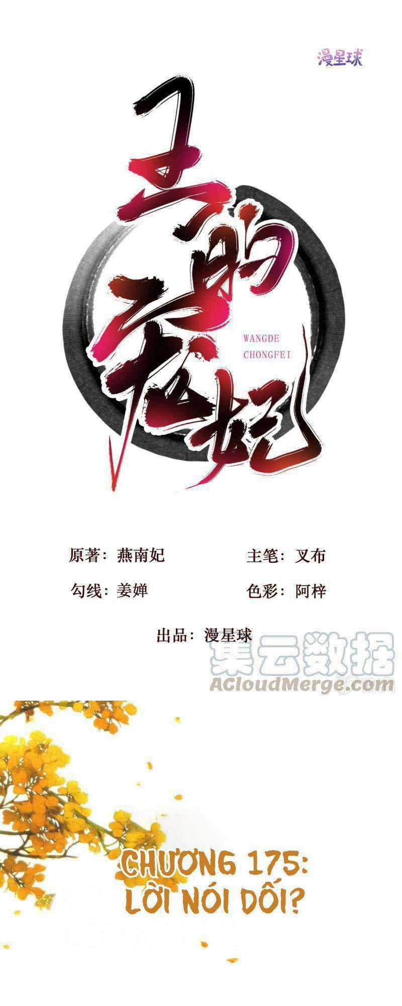 Sủng Phi Của Vương - Chapter 175 - Trang 1