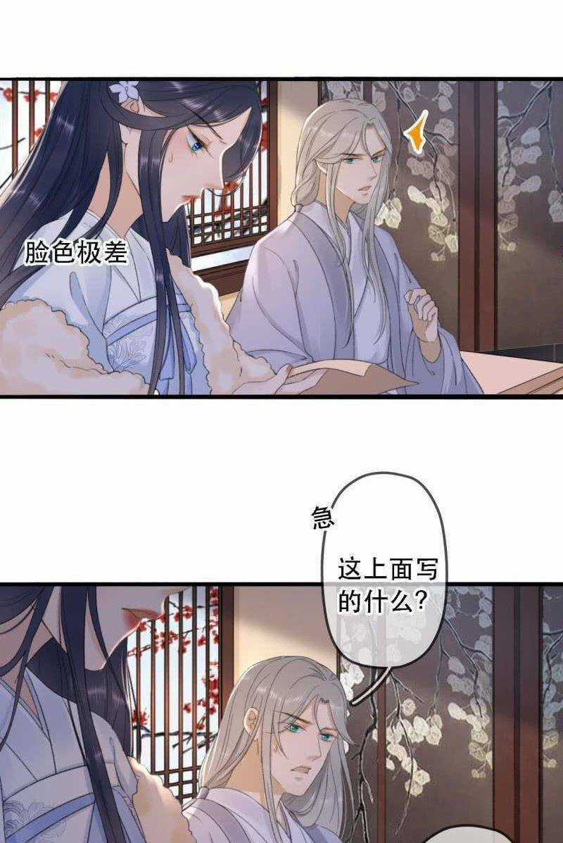 Sủng Phi Của Vương - Chapter 175 - Trang 7