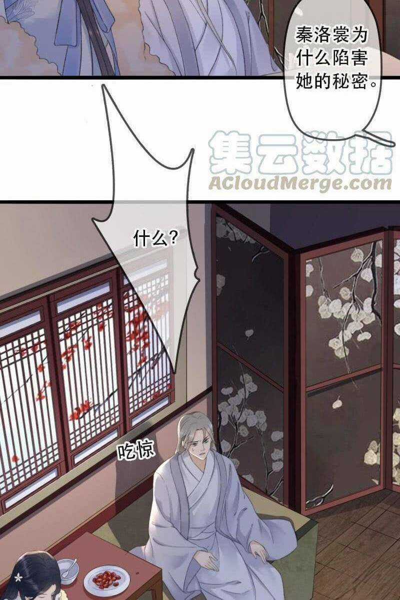 Sủng Phi Của Vương - Chapter 175 - Trang 8